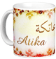Mug prenom arabe feminin "Atika" -