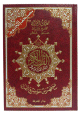 Coran avec regles de tajwid Couverture rouge : Grand format (17 x 24 cm) - Lecture Hafs -