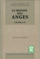 Collection La Foi Islamique - Tome 2 : Le Monde des Anges