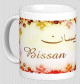 Mug prenom arabe feminin "Bissan" -